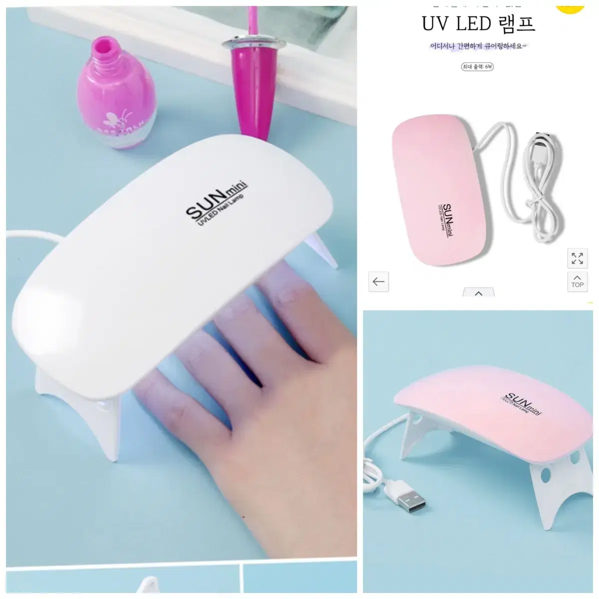 미니 UV LED 젤네일 램프 (전국무료배송)